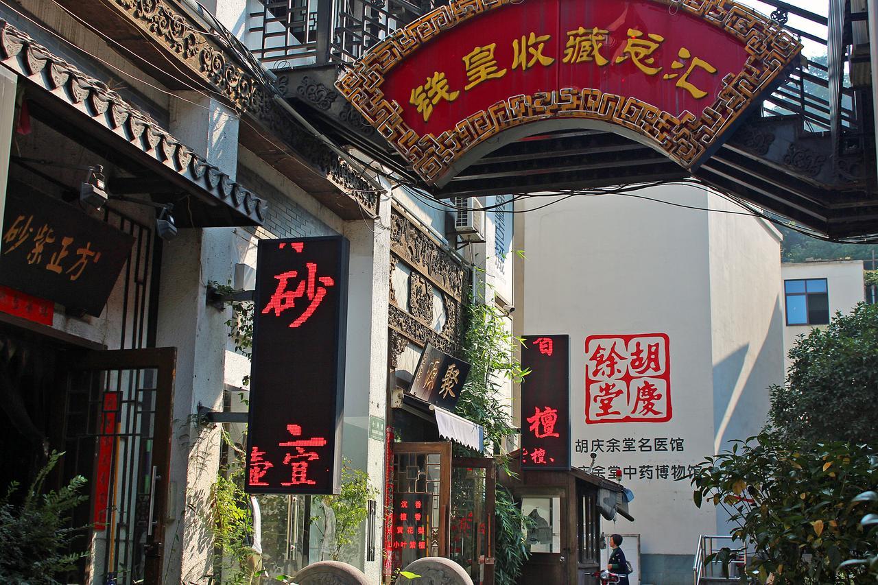 Onederz Hostel Hangzhou Dış mekan fotoğraf